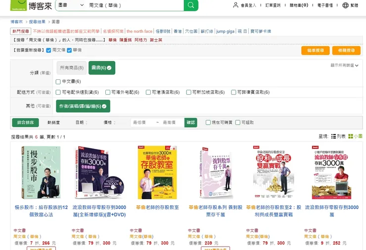 圖片來自博客來網路書局