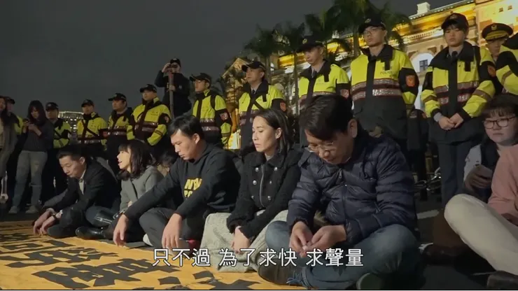 時代力量上凱道抗議勞基法修法（圖源：紀錄片）