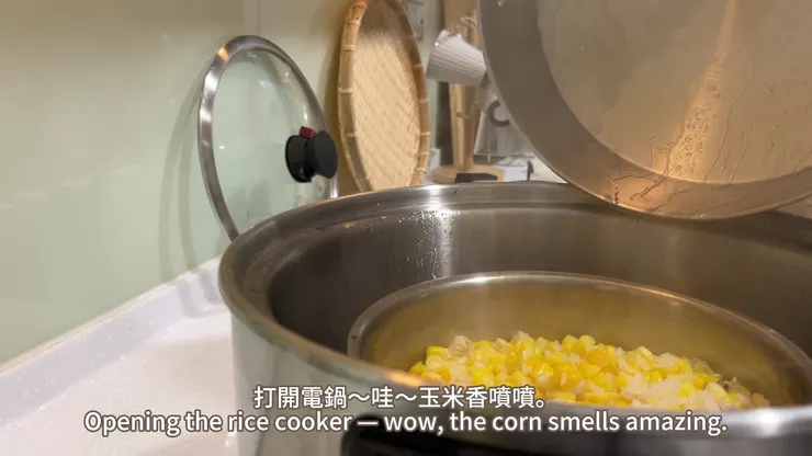 開鍋超級香~