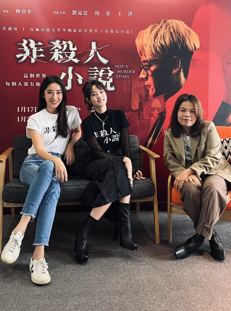 隋棠、王淨、柯貞年導演