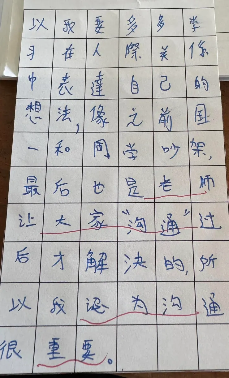 溝通要保有善意，才能推進更好的彼此。