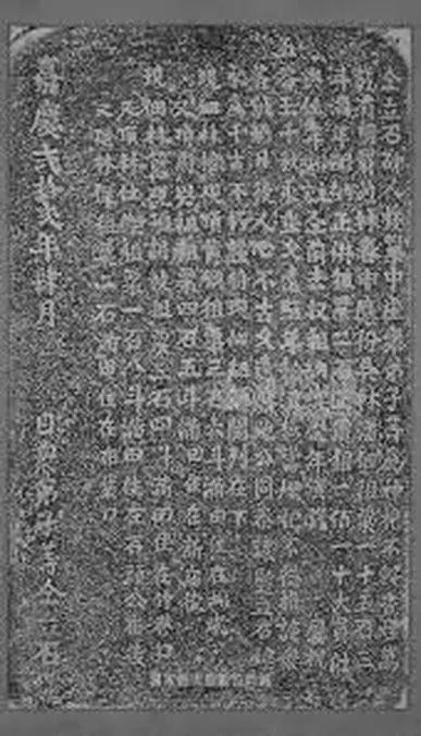 威靈寺沿革（圖片截圖於網路）