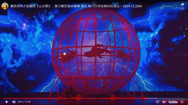 廣西桂林大型劇院山水間