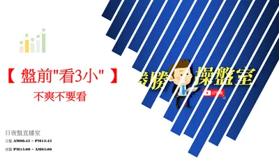 SV超勝程式交易