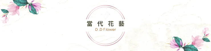 隱身在台中的精品花店