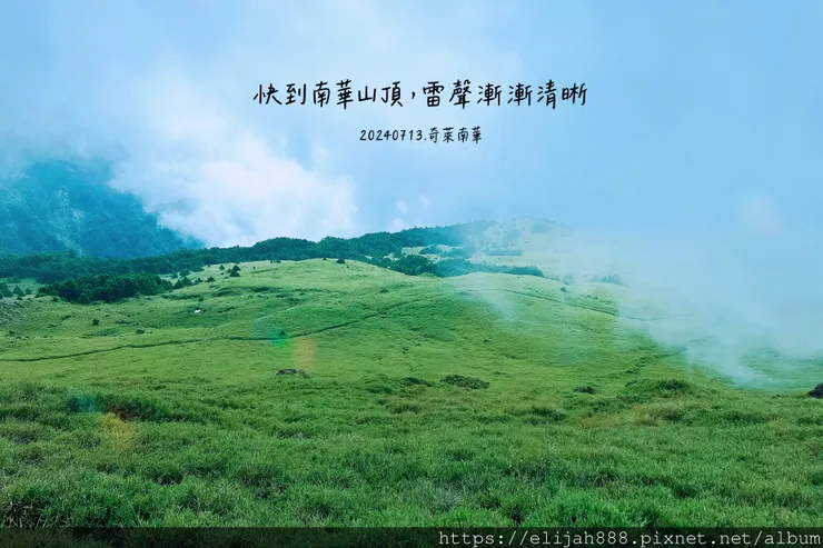 【奇萊南華2天1夜高繞版】能高越嶺道的能高瀑布(三疊瀑布)/