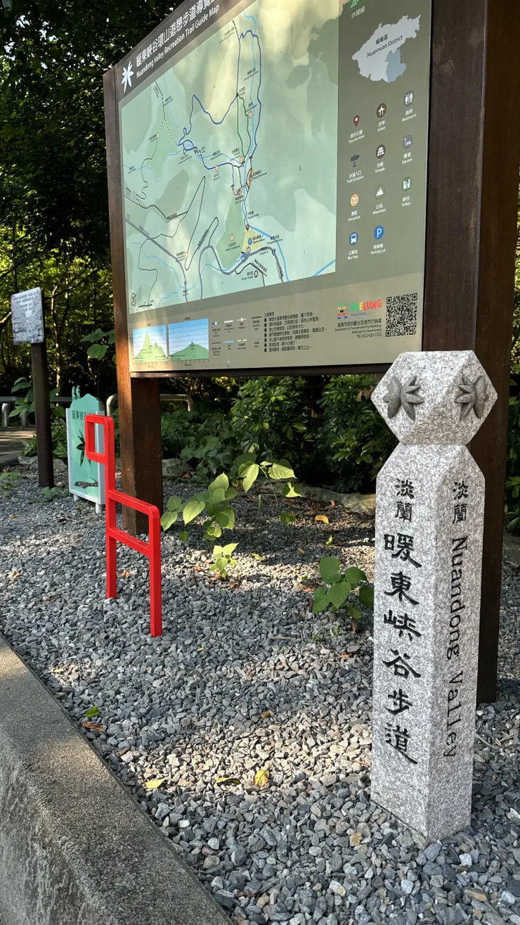 淡蘭古道中段山徑起點