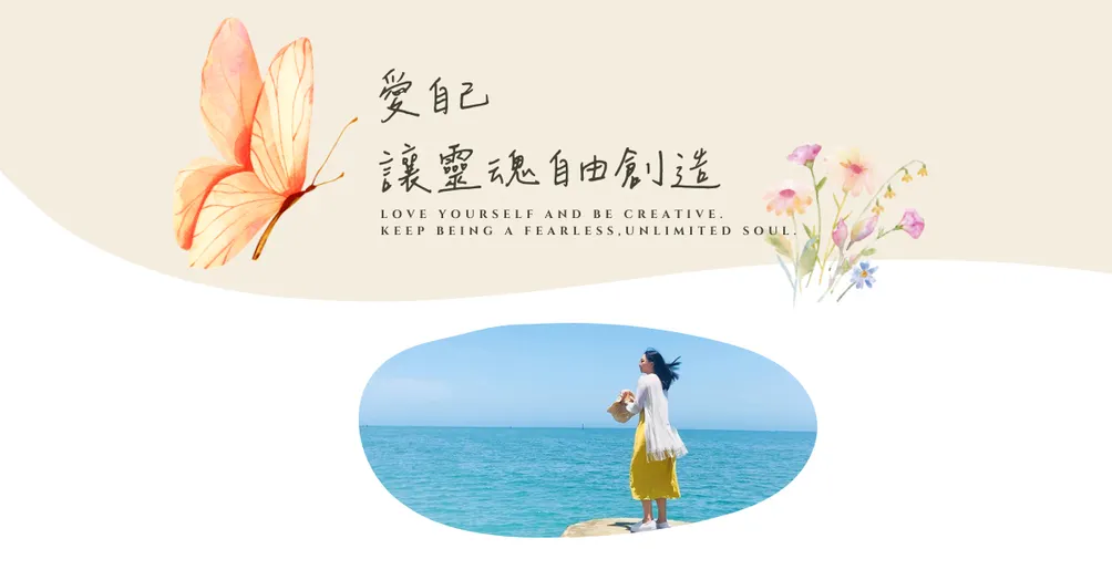 宓宓｜邁向身心靈𝕂𝕆𝕃的實踐故事