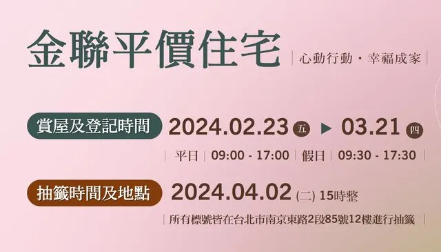 台灣金聯釋出88戶平價宅 最低131萬度假套房高雄買得到