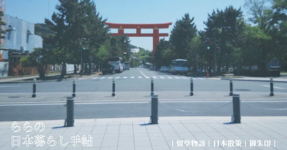 ららの日本暮らし手帖