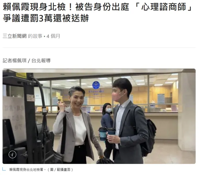 你有想過，有一天心理師會跟總統大選扯上關係嗎?