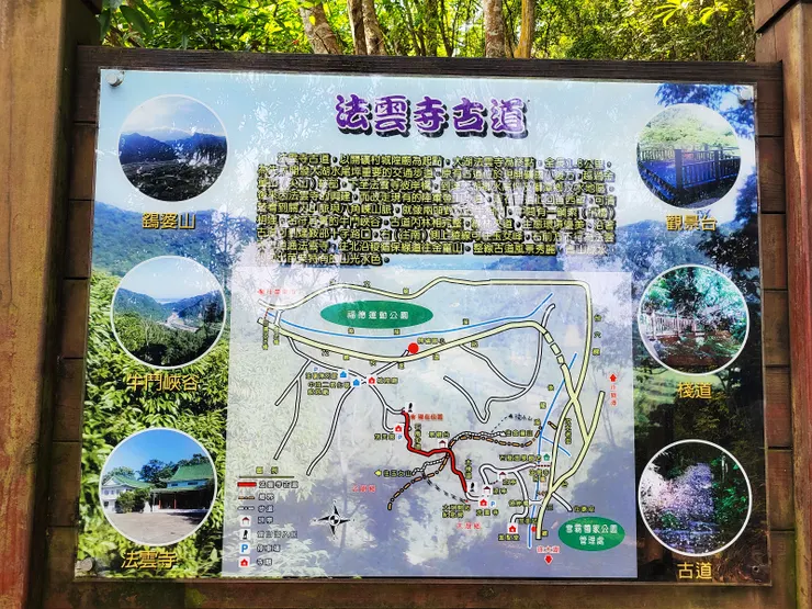 ▲古道登山口，有步道解說牌