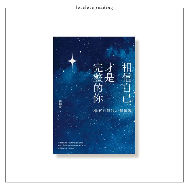 作者｜ 高瑞希／奶媽Naima　出版社｜聯經出版

