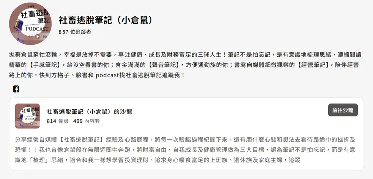 vocus｜新世代的創作平台
