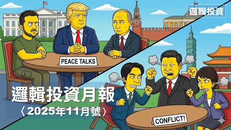 圖片來源：Google Gemini 3 Pro 生成