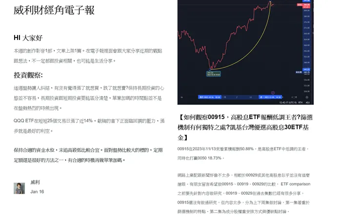 vocus｜新世代的創作平台