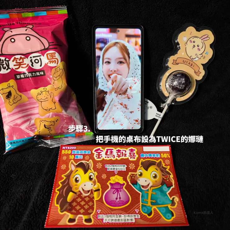 頭獎得主就是你👇