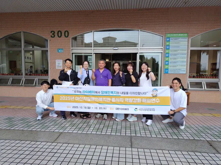 章芳鈺主任(紫衣)與韓國牙山市身心障礙福祉館訪團。