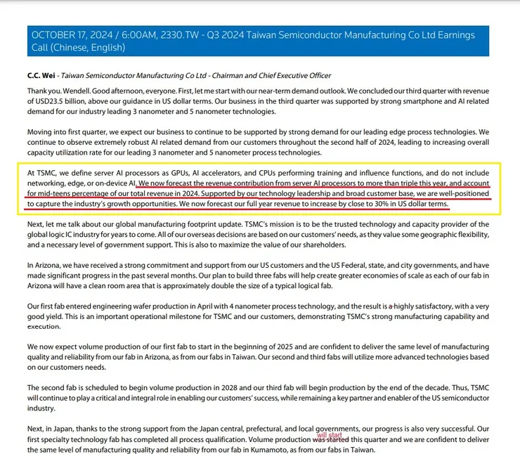 圖03　TSMC[2024Q3]法說會P04標註　資料來源：整理自台積電官網。