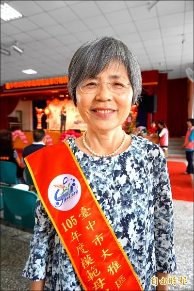 李聖美女士榮獲台中市105年模範母親