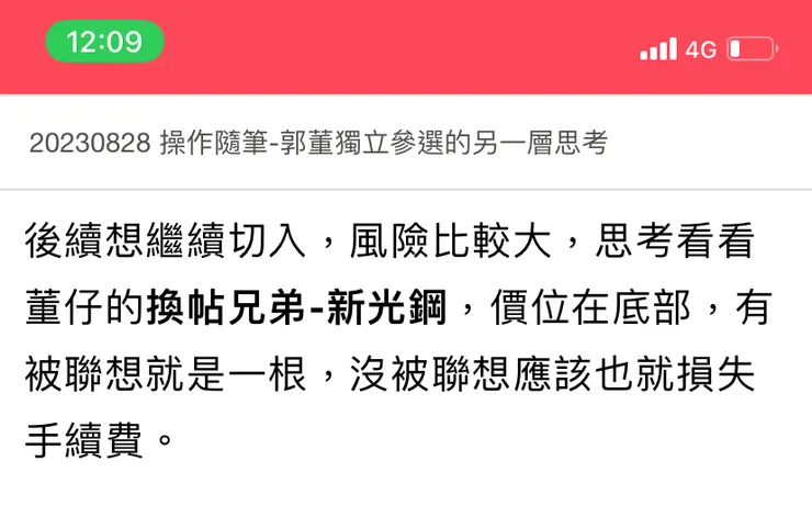 無心插柳柳橙汁