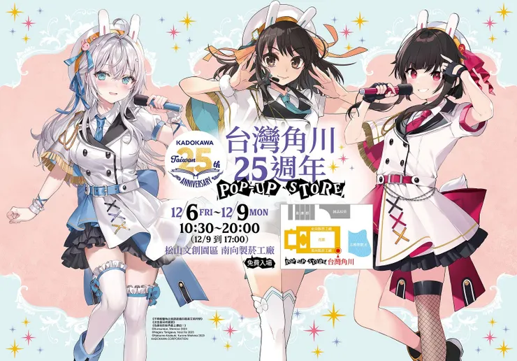 圖源：臺灣角川