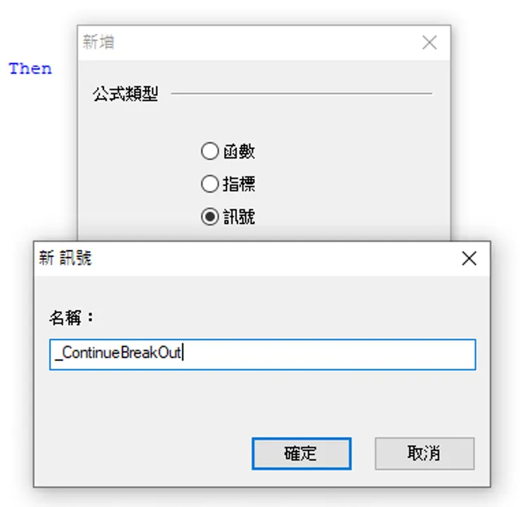 新增訊號的空白文件