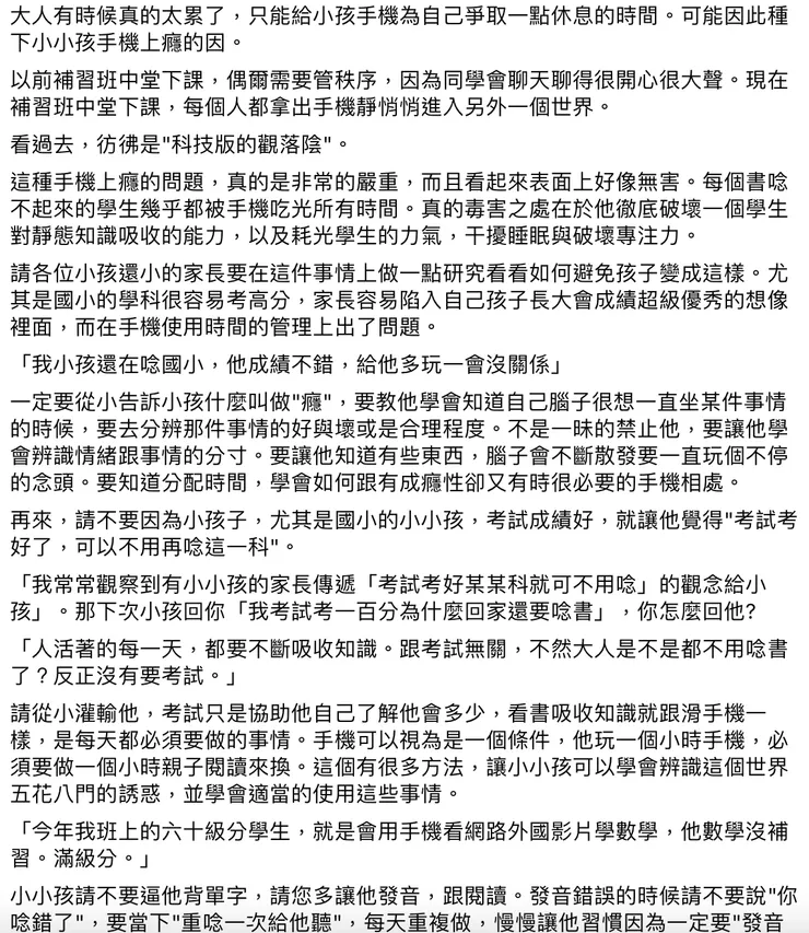 截至作者FACEBOOK,內有養羊老師的簡單結論。