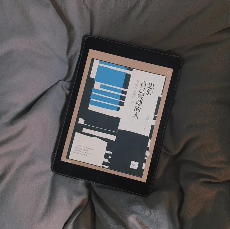 忠於自己靈魂的人｜楊照