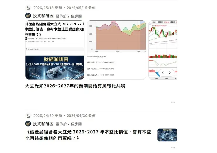 蘋果新CEO即將上任，大立光2028年的EPS更新多少?本益比上修幾倍?｜財經
