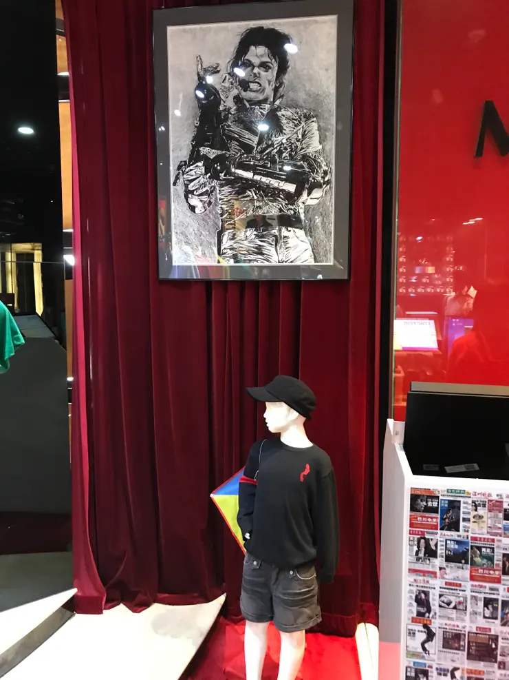 我不知道這幅畫是誰畫的，也不覺得掛這麼一幅素描有何意義，也很懷疑這種MJ衣服有沒有人會買；至於右邊那些關於MJ的報道沒有留意過，看到珍品廊成了這種模樣心很灰。