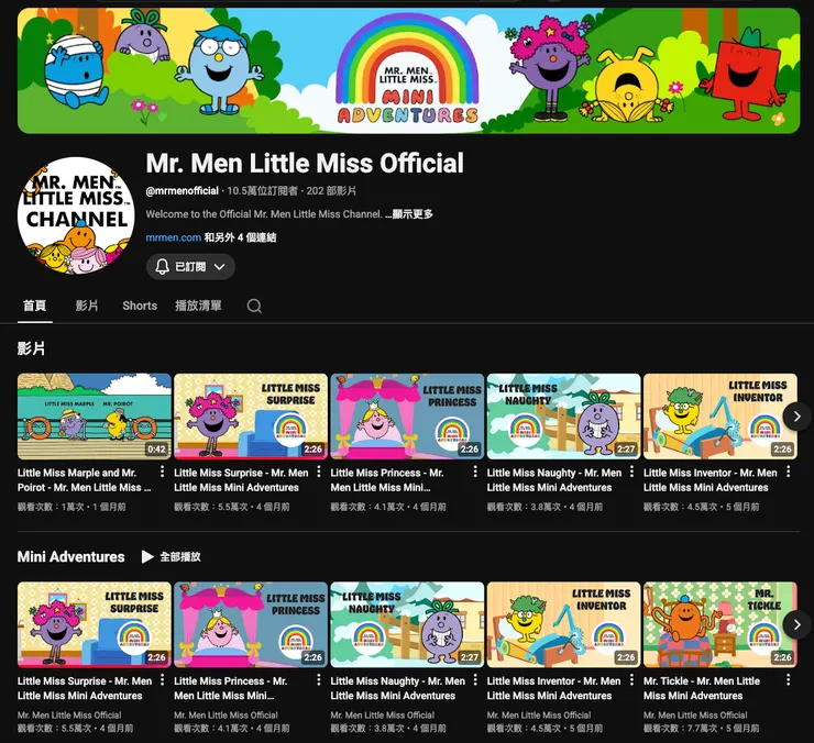 圖片MR. MEN™ LITTLE MISS™ © 2025 THOIP 版權所有。