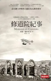 《費城詢問報》讚美這部小說「一部虛構而極富原創性的歷史小說，足以比美賈西亞．馬奎斯顛峰時期作品」