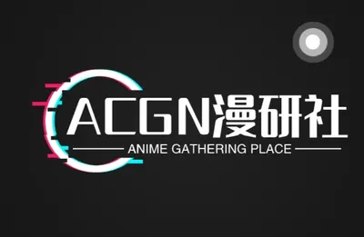 ACGN漫研社