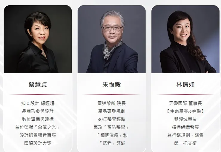 新上妍三位創辦人