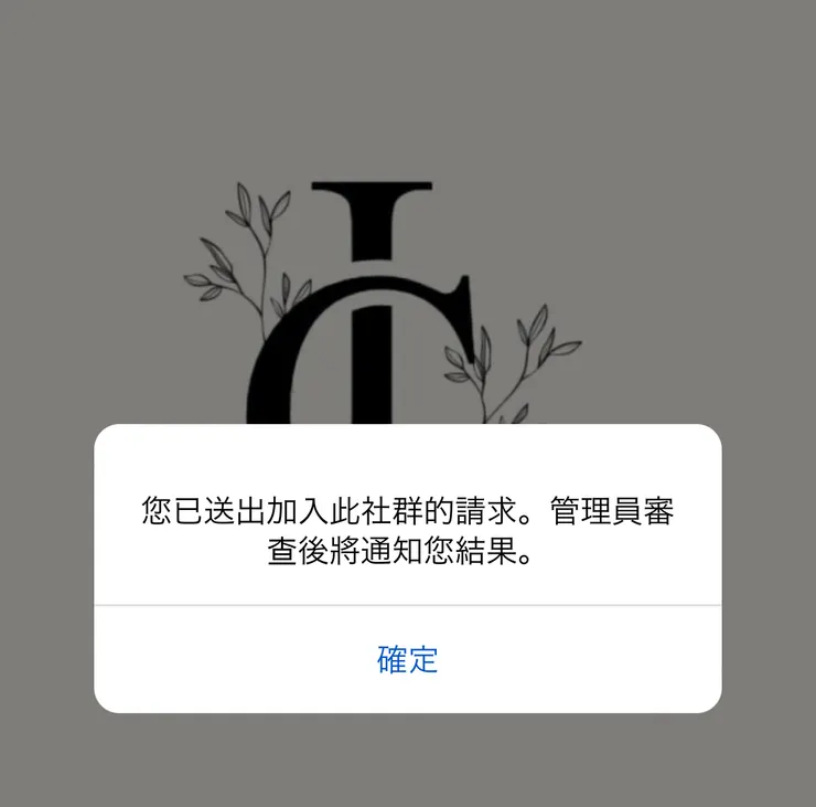 兼職群組，通常進去就會是一堆人聊一些自己不懂的東西
