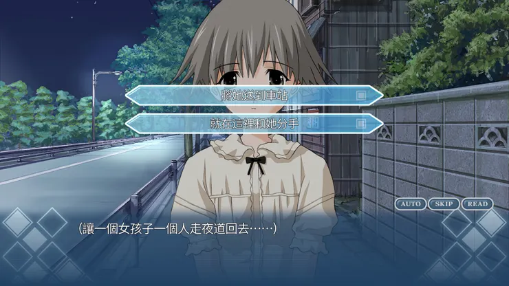 原以為男主是渣男，結果渣得反而是玩家自己。