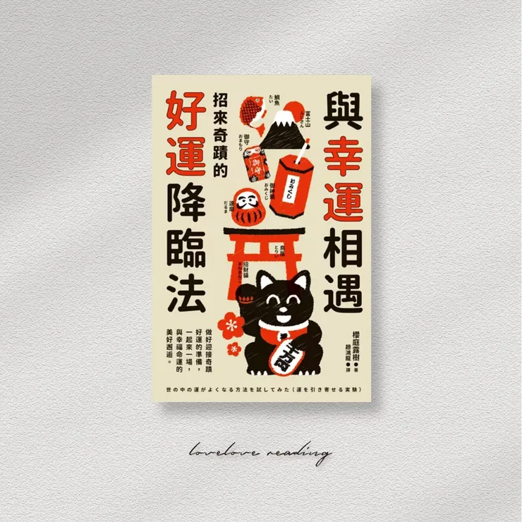 作者｜櫻庭露樹　譯者｜趙鴻龍　出版社｜楓樹林出版社  