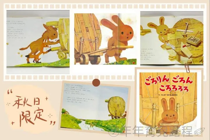 香山美子-分享桌(ごろりん ごろん ころろろろ)