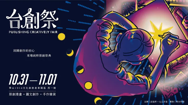 vocus｜新世代的創作平台