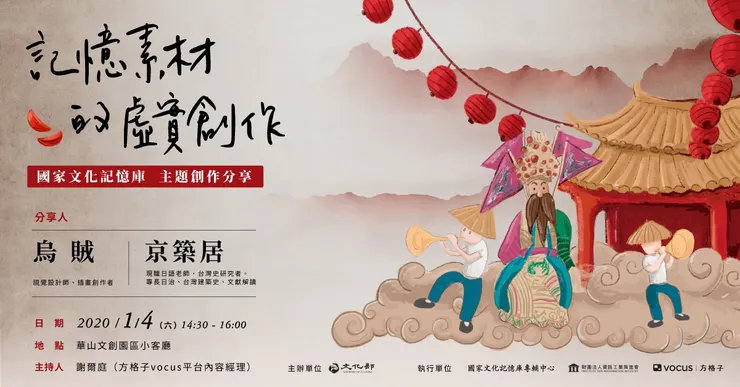 vocus|新世代的創作平台