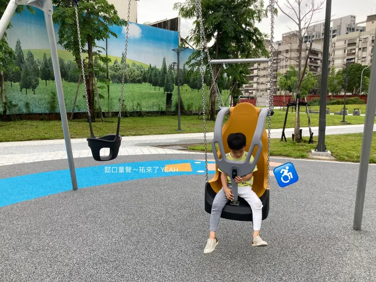 《座椅式盪鞦韆》常兒、身障童都能玩。