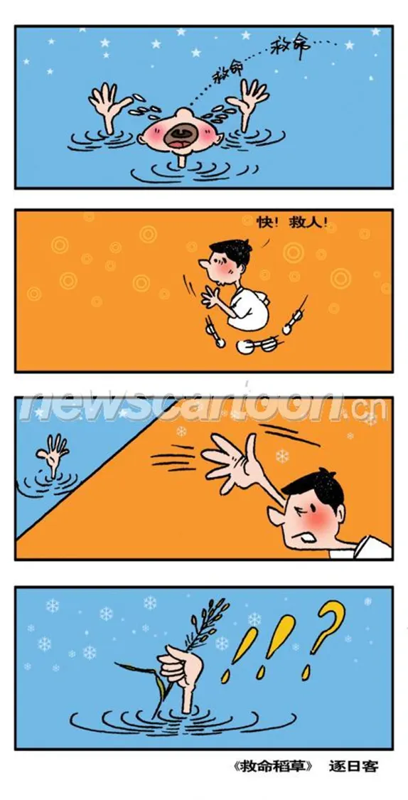 救命稻草來了! (圖片引自連結內容)