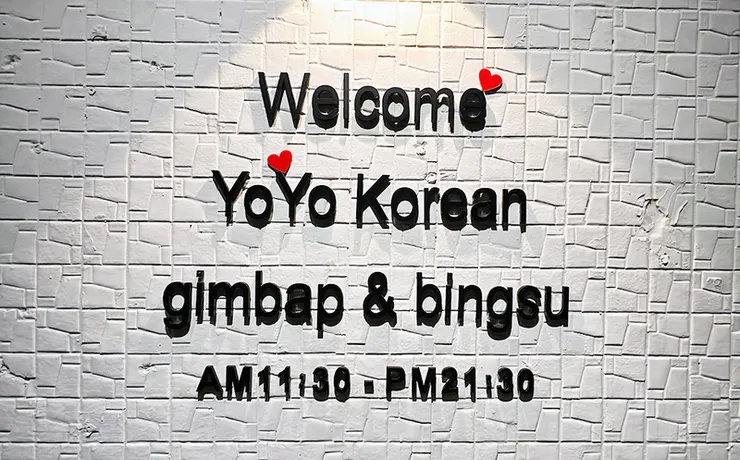 2026公館美食推薦【YOYO韓式飯捲】