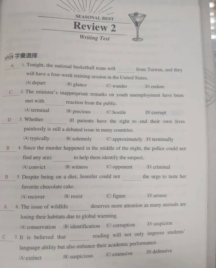 編輯的高中參考書