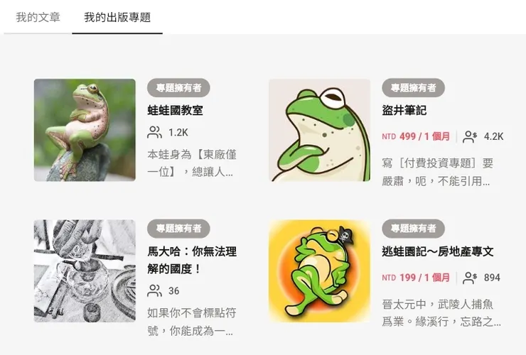 vocus|新世代的創作平台