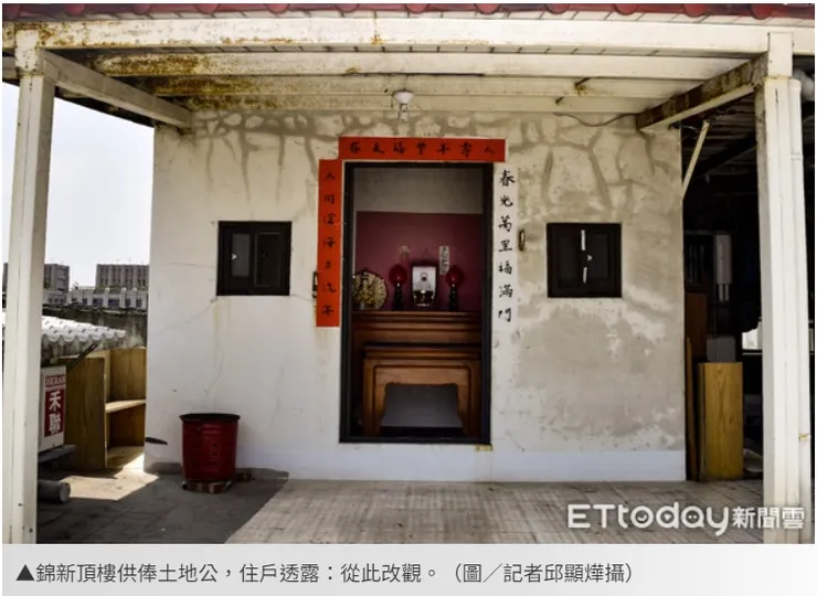 頂樓設有土地公