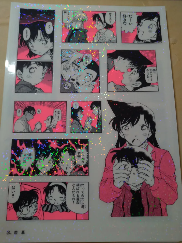 3. 戀慕。這幾對我最喜歡高木和佐藤，模仿犯和麻將牌那集很讚，這邊好像沒有用那集的圖。