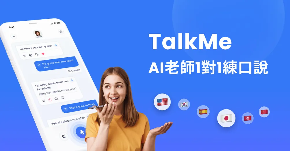 TalkMe和TA的朋友們