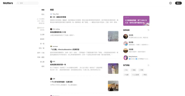 vocus｜新世代的創作平台